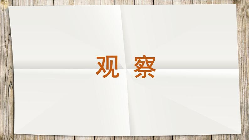 小学二年级下册美术课件-3.7切开的果实-岭南版(14张)ppt课件(1)第3页