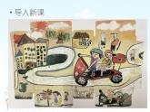 湘美版小學(xué)美術(shù)一年級(jí)下冊(cè)《由小變大的畫(huà)》課件+教案