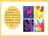 小學(xué)美術(shù)四年級下冊第七課《色彩的情感》課件PPT+教案