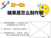小學(xué)二年級下冊美術(shù)課件-4.11小禮物-嶺南版(12張)ppt課件