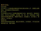 小學(xué)二年級上冊美術(shù)課件-第17課動物樂園-人美版(22張)(1)ppt課件