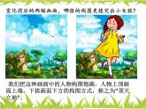 頂天立地湘美版二年級上冊課件PPT