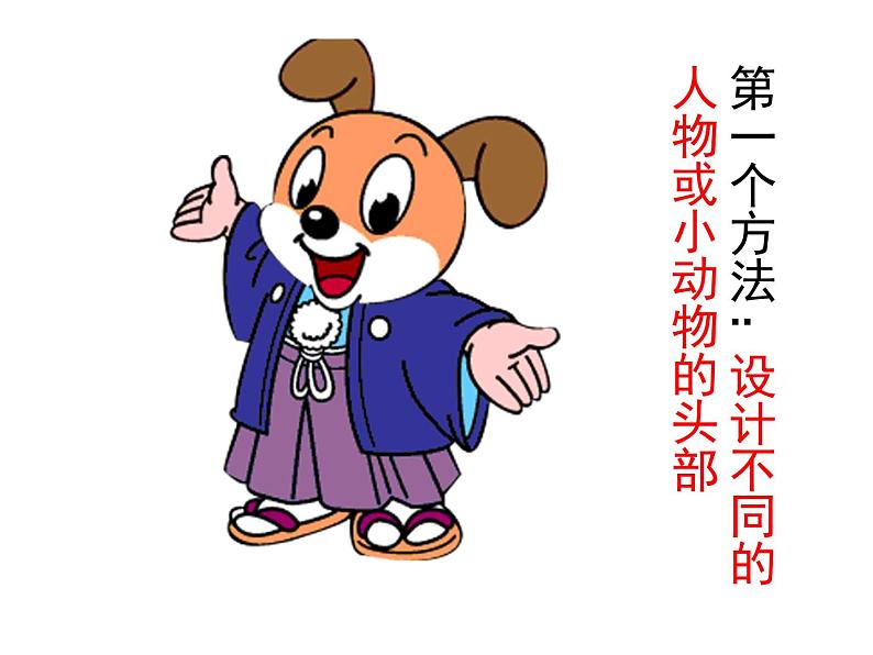 湘美版二年级上册1《神奇的小画册》PPT课件第6页