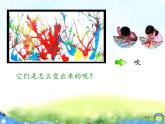 五彩樹-課件