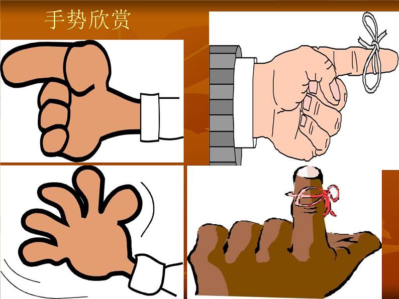 湘教版美术一下《小小手》PPT课件402