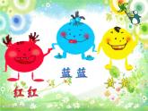 二年級美術(shù)《三個好伙伴》課件