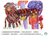 二年级下册-美术-第四课-动物聚会课件PPT