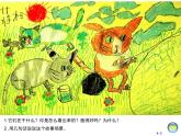 二年级下册-美术-第四课-动物聚会课件PPT