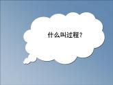 湘美版美术二年级下册：《四格画》课件