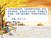 湘美版二年級(jí)下冊(cè)《城市美容師》第一課時(shí)課件.ppt