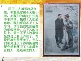 湘美版二年級(jí)下冊(cè)《城市美容師》第一課時(shí)課件.ppt