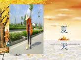 湘美版二年級(jí)下冊(cè)《城市美容師》第一課時(shí)課件.ppt