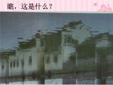 湘版美術(shù)四年級(jí)下學(xué)期變形的魅力-(-新)課件PPT