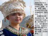 湘美版二年級(jí)下冊(cè)第15課-銀飾之美-課件