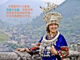湘美版二年級(jí)下冊(cè)第15課-銀飾之美-課件
