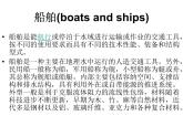 四年級美術(shù)《乘風破浪》課件PPT