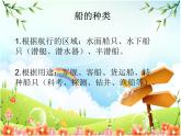 四年級美術(shù)《乘風破浪》課件PPT