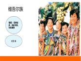 小學(xué)二年級下冊美術(shù)課件-4.12民族娃娃-嶺南版(12張)ppt課件