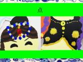 小學(xué)二年級下冊美術(shù)課件-4.12民族娃娃-嶺南版(14張)ppt課件