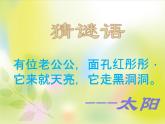湘美版 美術(shù)一年級(jí)上冊(cè) 5. 我的太陽(yáng) 課件