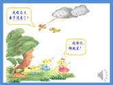 湘美版 美術(shù)一年級(jí)上冊(cè) 19. 螞蟻搬家(1) 課件