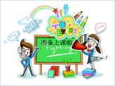 湘美版 美術(shù)一年級上冊 9. 撕紙?zhí)懋?課件