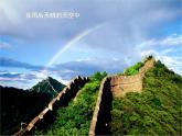 湘美版 美術(shù)一年級上冊 7. 七彩飛虹(2) 課件