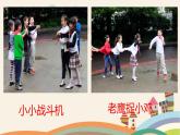 湘美版 美術(shù)一年級上冊 16. 手拉手好朋友(2) 課件