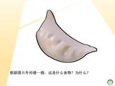 湘美版 美術(shù)一年級上冊 第14課 營養(yǎng)早餐 課件