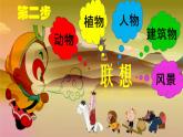 湘美版 美術(shù)一年級上冊 9. 撕紙?zhí)懋?3) 課件