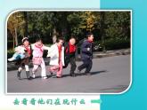湘美版 美術(shù)一年級上冊 16. 手拉手好朋友(1) 課件