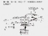 湘美版 美术一年级上册 17. 简笔画人 课件