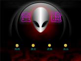 湘美版 美术一年级上册 12. 变脸(4) 课件