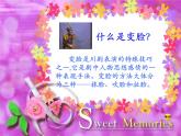 湘美版 美术一年级上册 12. 变脸(4) 课件