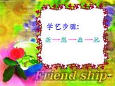 湘美版 美术一年级上册 12. 变脸(4) 课件