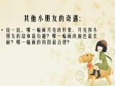 湘美版 美術一年級上冊 6.我跟月亮做朋友_ 課件