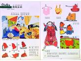 湘美版 美術(shù)一年級上冊 9.《撕紙?zhí)懋嫛?(2) 課件