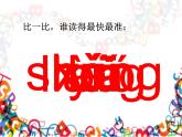湘美版 美術(shù)一年級(jí)上冊 10. 我的拼音卡片(2) 課件