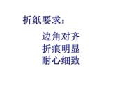 湘美版 美术一年级上册 12. 变脸(3) 课件
