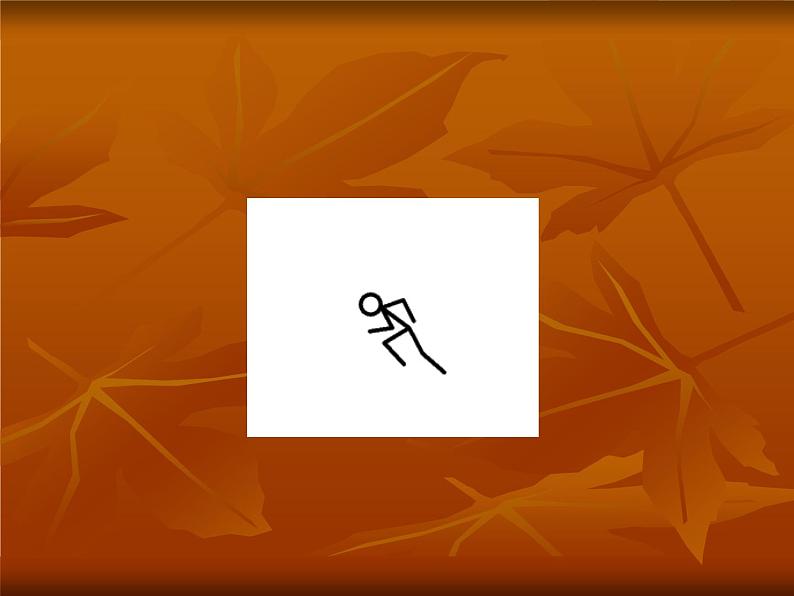 湘美版 美术一年级上册 18. 画画火柴人(2) 课件第5页