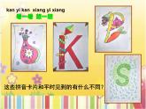 湘美版 美術(shù)一年級(jí)上冊 10. 我的拼音卡片 課件