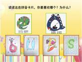 湘美版 美術(shù)一年級(jí)上冊 10. 我的拼音卡片 課件