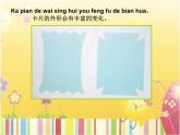 湘美版 美術(shù)一年級(jí)上冊 10. 我的拼音卡片 課件