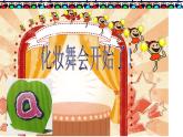 湘美版 美術(shù)一年級(jí)上冊 10.我的拼音卡片_ 課件