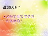 湘美版 美術(shù)一年級(jí)上冊 10.我的拼音卡片_ 課件