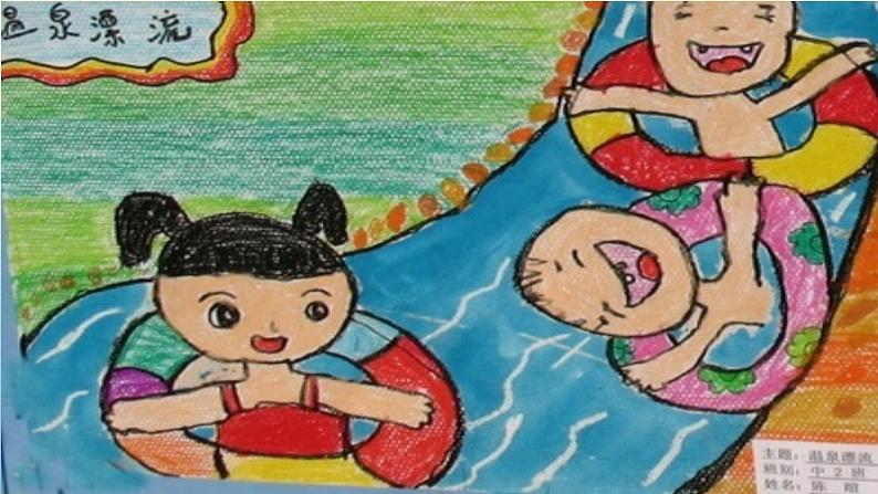 湘美版 美术一年级上册 16. 手拉手好朋友 课件第8页