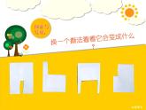 請跟我來PPT課件免費(fèi)下載