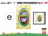 湘美版 美術(shù)一年級(jí)上冊 10. 我的拼音卡片(4) 課件