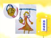 我長(zhǎng)高了PPT課件免費(fèi)下載