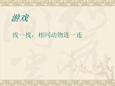 湘美版 美术一年级上册 12. 变脸(5) 课件